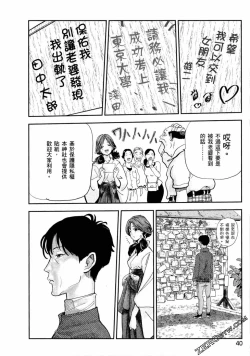 Page 40 of Paradise Shinto Shrine