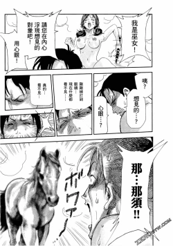 Page 55 of Paradise Shinto Shrine