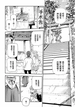 Page 5 of Paradise Shinto Shrine