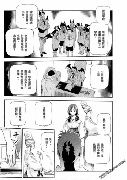 Page 71 of Paradise Shinto Shrine