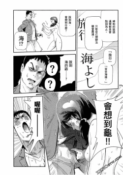 Page 76 of Paradise Shinto Shrine