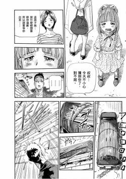 Page 84 of Paradise Shinto Shrine