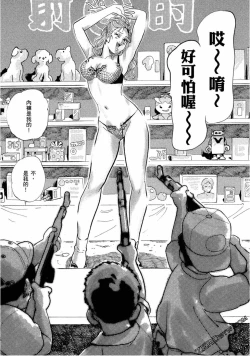 Page 97 of Paradise Shinto Shrine