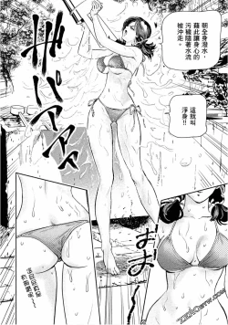 Page 9 of Paradise Shinto Shrine