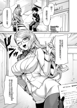 Page 1 of Koyanskaya of Darkness