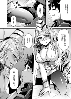 Page 2 of Koyanskaya of Darkness