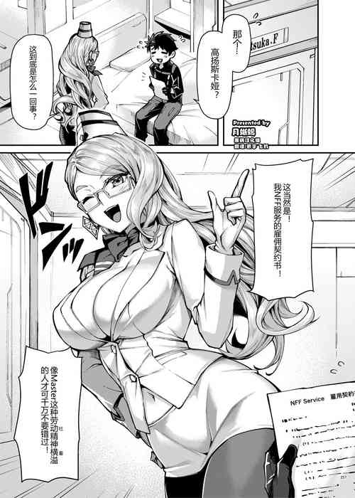 [Kakuzatou (Tsukitokage)] Koyanskaya of Darkness (FGO Icha Love Ero Goudou ~Junai Tokuiten Lovedea~) (Fate/Grand Order) [Chinese] [黑锅汉化组] [Digital]