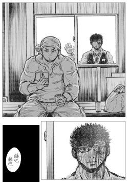 Page 14 of Horrorho Moerro Suima｜睡魔 1