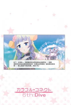 Page 15 of Colorful Connect 6th:Dive