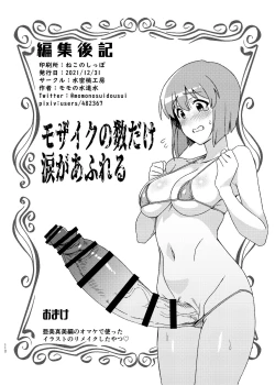 Page 111 of Yuki Chinpo Soushuuhen Ritsuko Hen Azusa Hen Ami Hen Mami Hen Iori Hen