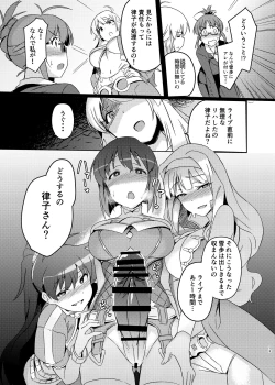 Page 12 of Yuki Chinpo Soushuuhen Ritsuko Hen Azusa Hen Ami Hen Mami Hen Iori Hen