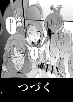 Page 83 of Yuki Chinpo Soushuuhen Ritsuko Hen Azusa Hen Ami Hen Mami Hen Iori Hen