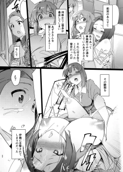Page 87 of Yuki Chinpo Soushuuhen Ritsuko Hen Azusa Hen Ami Hen Mami Hen Iori Hen