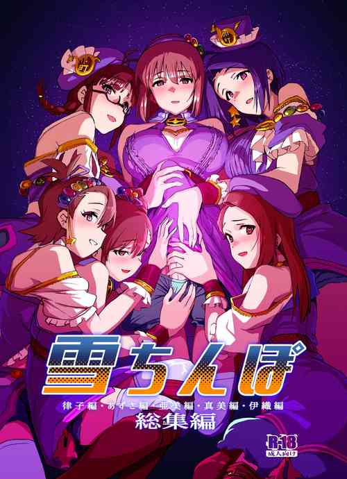 Download Yuki Chinpo Soushuuhen Ritsuko Hen Azusa Hen Ami Hen Mami Hen Iori Hen