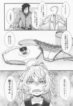 Page 12 of C100 Bonus Book 01chan's Story R-18ver