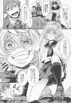 Page 2 of C100 Bonus Book 01chan's Story R-18ver