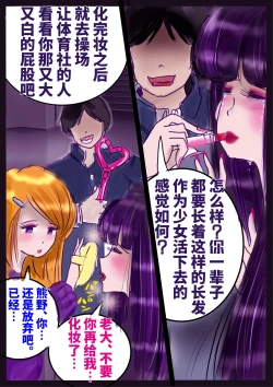 Page 13 of Revenge makeup