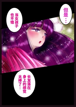 Page 17 of Revenge makeup