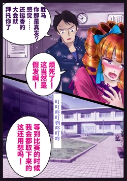 Page 37 of Revenge makeup