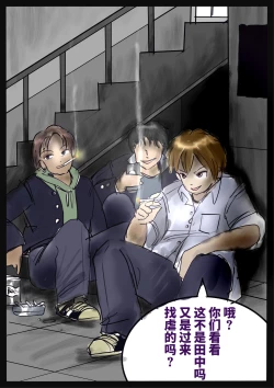 Page 3 of Revenge makeup