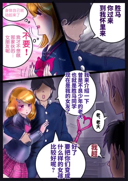 Page 7 of Revenge makeup