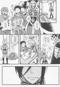 Page 2 of Isekai jealousy