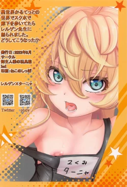 Page 38 of Isekai jealousy