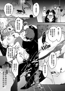 Page 11 of Oinu Ni Metora Reta Otoko 2