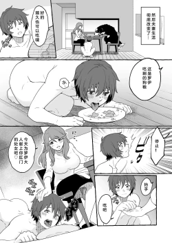 Page 8 of Oinu Ni Metora Reta Otoko 2
