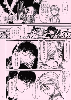 Page 5 of Waku Waku Roberta Land