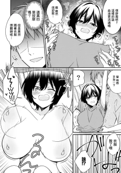 Page 10 of "Asoko no Kyunkyun ga Tomaranai noo...!" Baretara Out!? Dansou Kyonyuu to Chikan Manin Densha 7