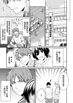 Page 25 of "Asoko no Kyunkyun ga Tomaranai noo...!" Baretara Out!? Dansou Kyonyuu to Chikan Manin Densha 7