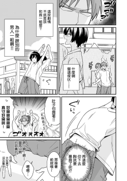 Page 5 of "Asoko no Kyunkyun ga Tomaranai noo...!" Baretara Out!? Dansou Kyonyuu to Chikan Manin Densha 7