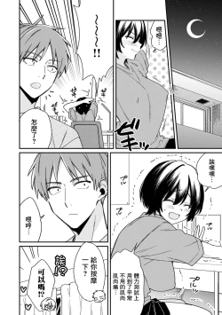Page 6 of "Asoko no Kyunkyun ga Tomaranai noo...!" Baretara Out!? Dansou Kyonyuu to Chikan Manin Densha 7