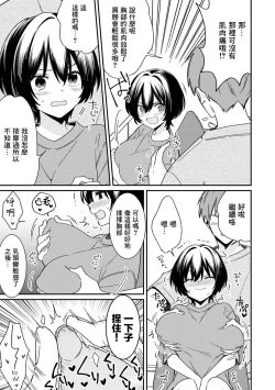 Page 9 of "Asoko no Kyunkyun ga Tomaranai noo...!" Baretara Out!? Dansou Kyonyuu to Chikan Manin Densha 7