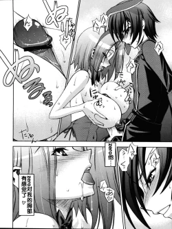 Page 11 of ゼロのモノ code1