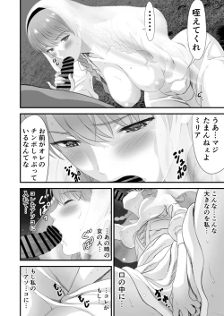 Page 25 of Netorare Yuusha no Yukusue Side Story