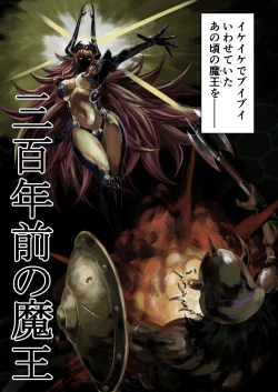 Page 42 of Netorare Yuusha no Yukusue Side Story