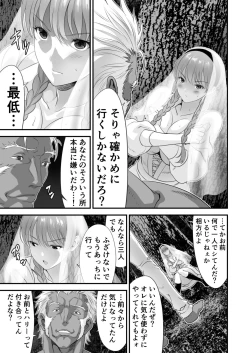 Page 8 of Netorare Yuusha no Yukusue Side Story