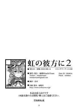 Page 35 of Niji no Kanata ni 2