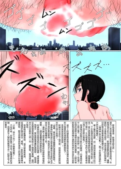 Page 8 of Chou Kyodai Obasan Jouriku