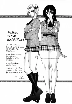 Page 201 of Kimitte DoYou Must Be A Incredible Masochist