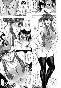 Page 31 of Kimitte DoYou Must Be A Incredible Masochist