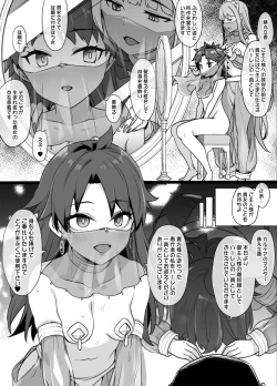 Page 2 of ]FGO Ritsuka Fujimaru 03[ fate grand order )