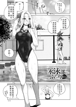 Page 111 of Rinjoku Juurin