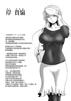 Page 184 of Rinjoku Juurin