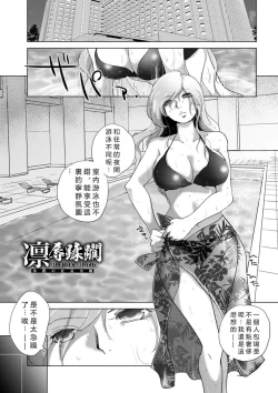 Page 25 of Rinjoku Juurin