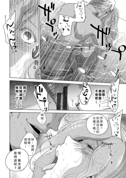 Page 34 of Rinjoku Juurin