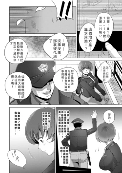 Page 46 of Rinjoku Juurin