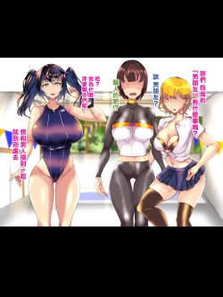 Page 88 of Kanojo no Itoko Kazari-chan